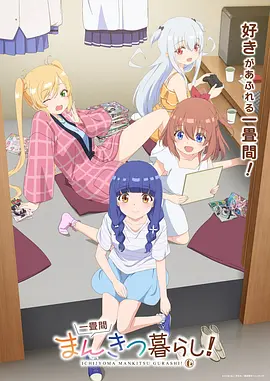 机械心跳 免费动漫在线观看