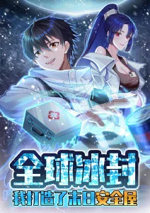 少年御灵师 免费动漫在线观看